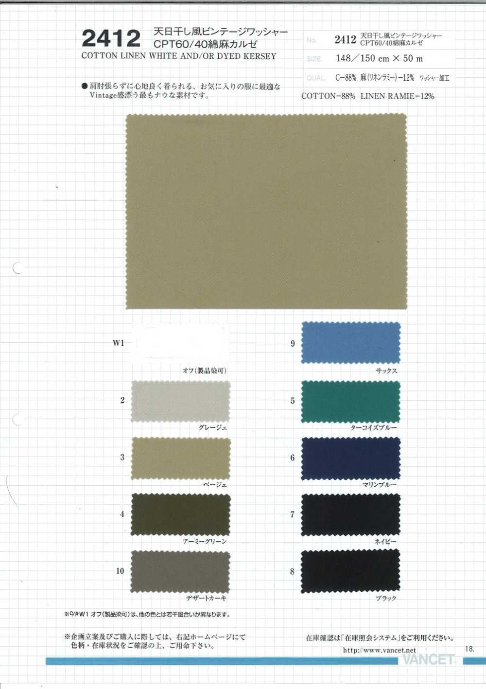 2412 Sun-dried Vintage Washer Finish CPT60/40 Linen Kersey[Textile / Fabric] VANCET