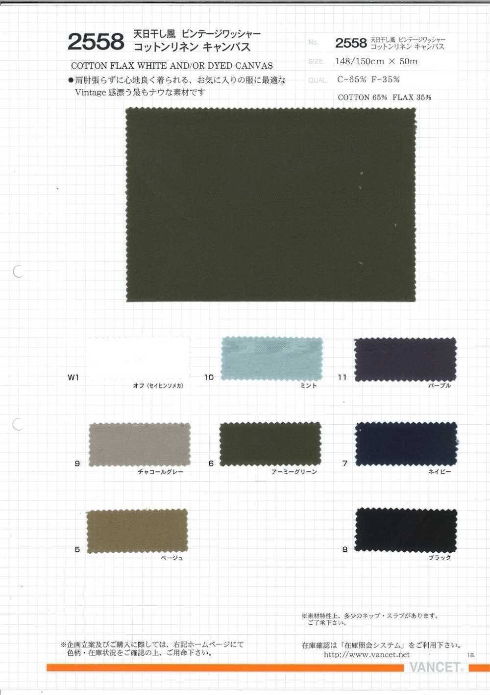 2558 Sun-dried Vintage Washer-processed Cotton Linen Canvas[Textile / Fabric] VANCET