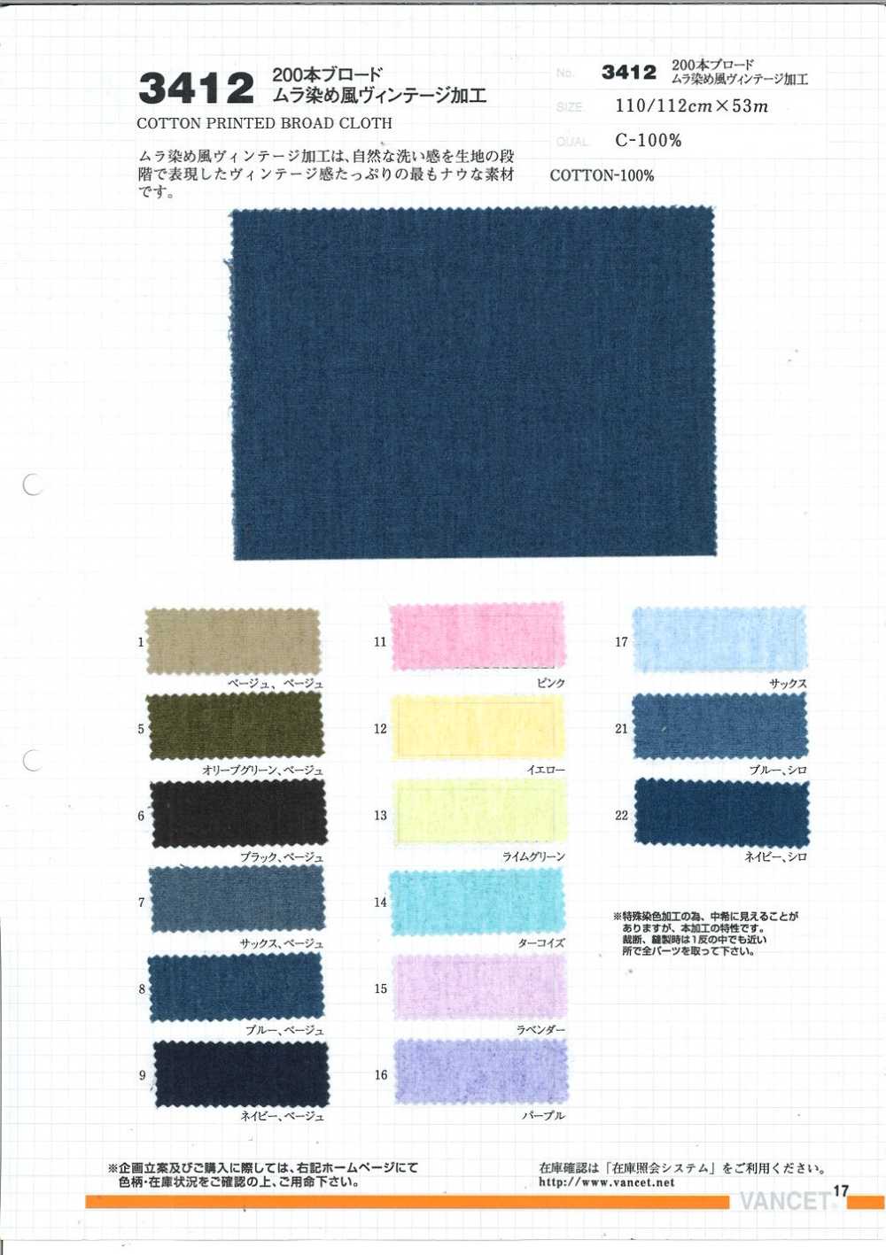 3412 200 Broadcloth Uneven Dyed Style Vintage Processing[Textile / Fabric] VANCET
