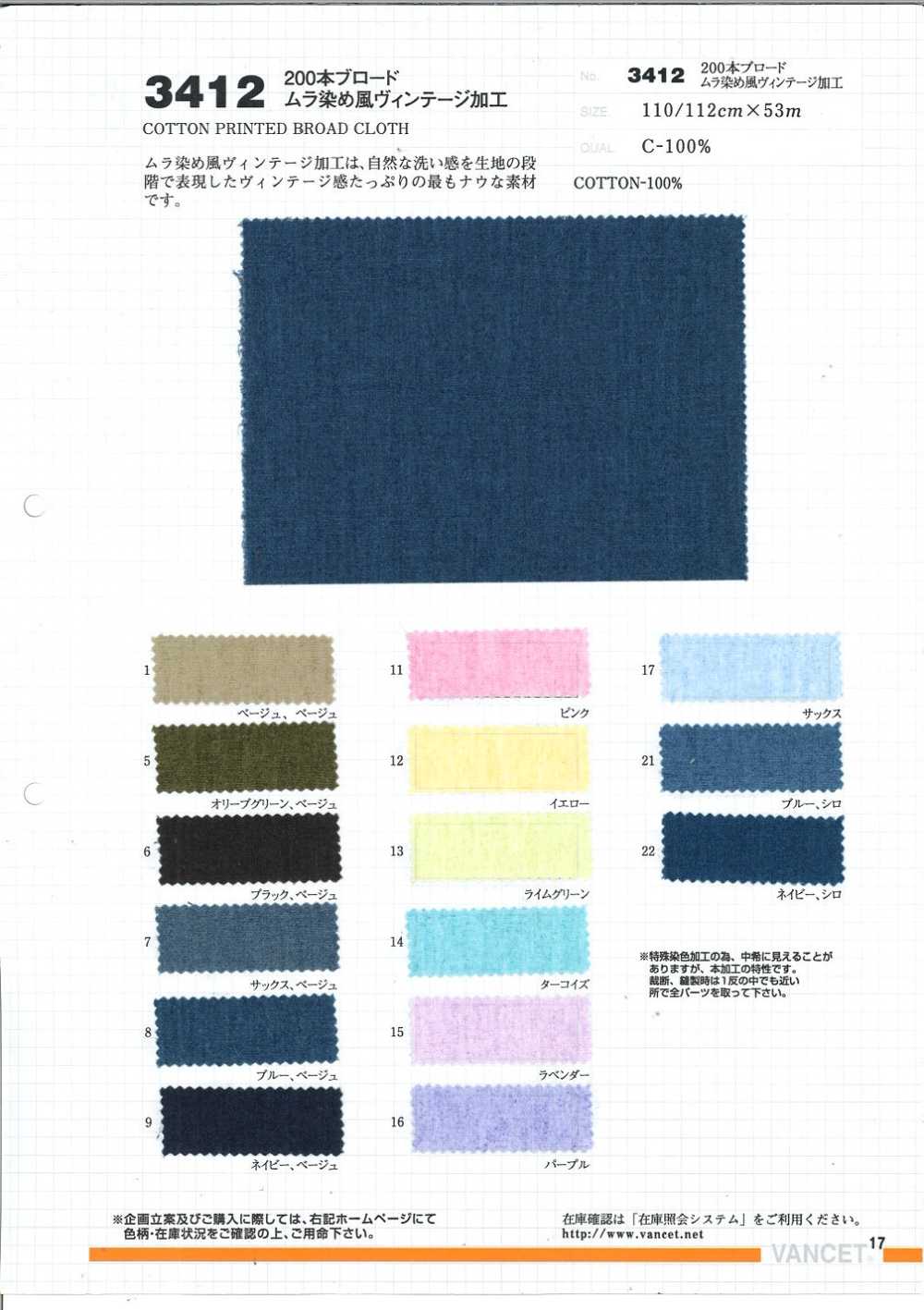 3412 200 Broadcloth With Uneven Dyeing And Vintage Look[Textile / Fabric] VANCET