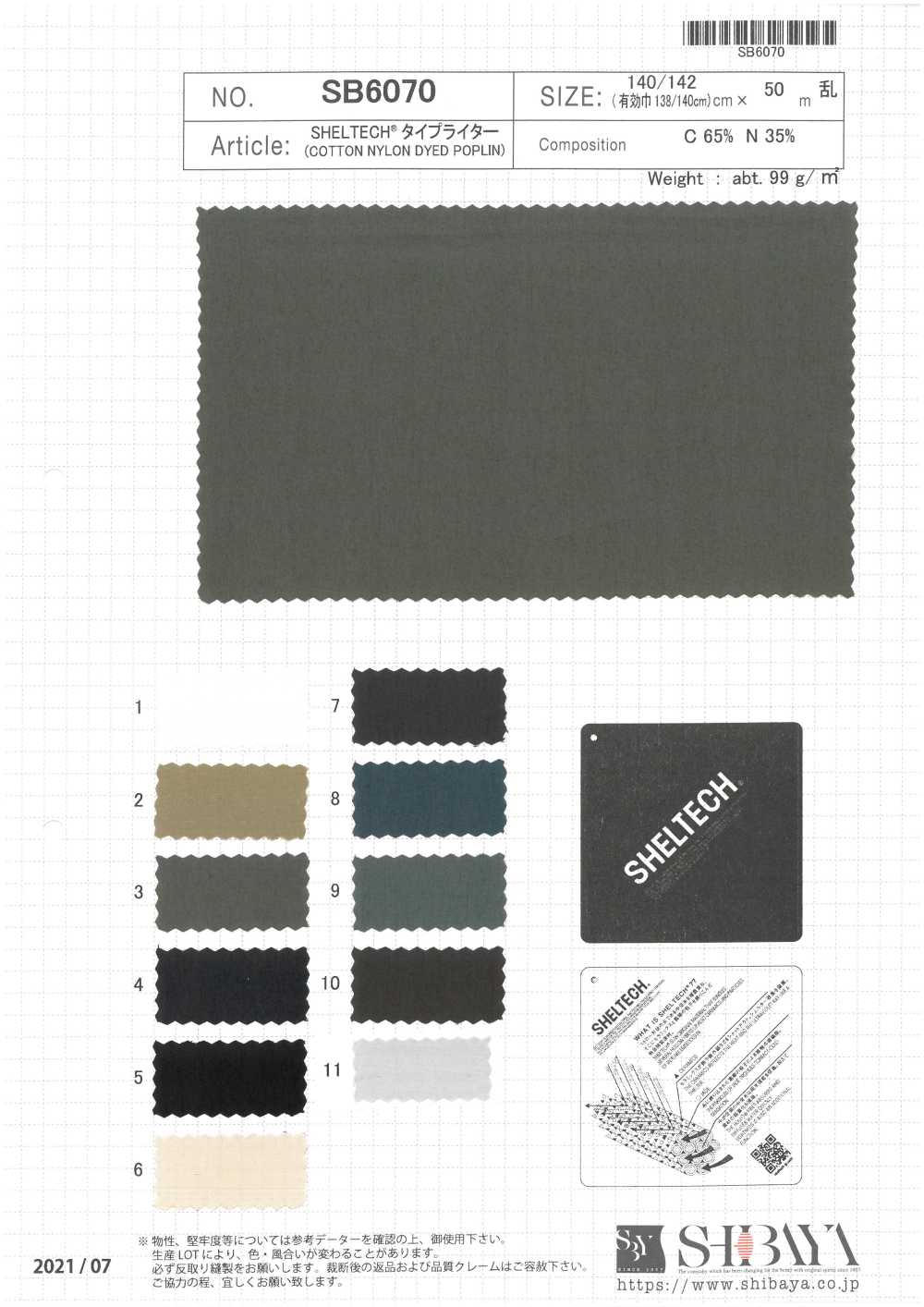 SB6070 SHELTECH Typewritter Cloth[Textile / Fabric] SHIBAYA