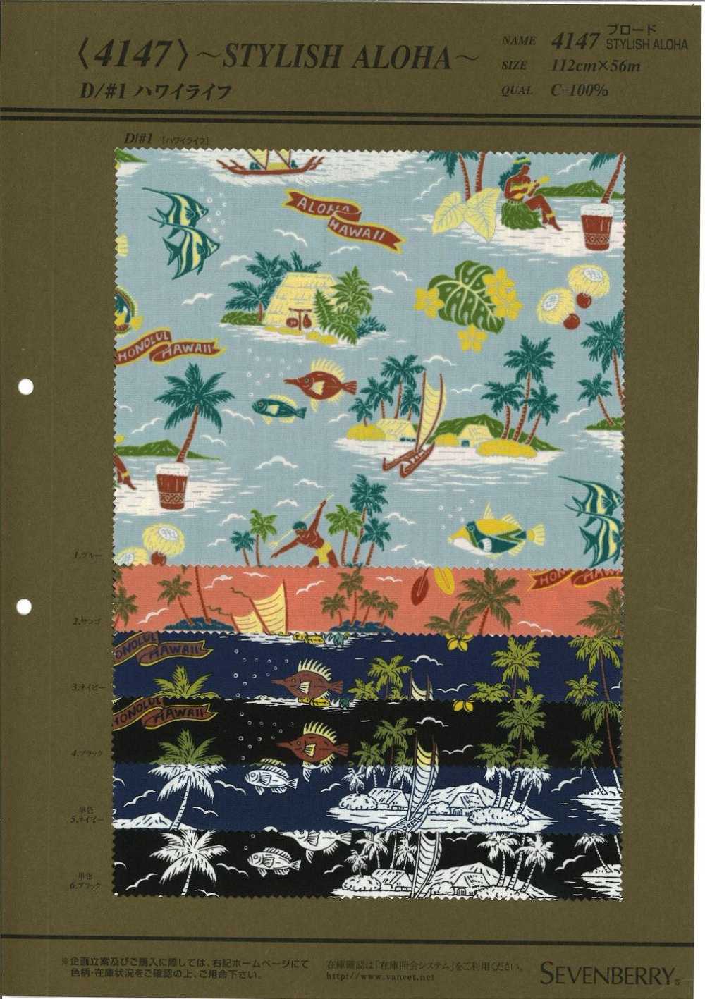 4147 40 Thread Broadcloth STYLISH ALOHA (Basic)[Textile / Fabric] VANCET