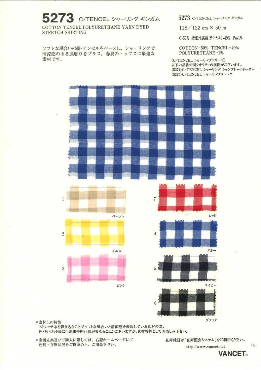 5273 C / TENCEL Shirring Gingham[Textile / Fabric] VANCET