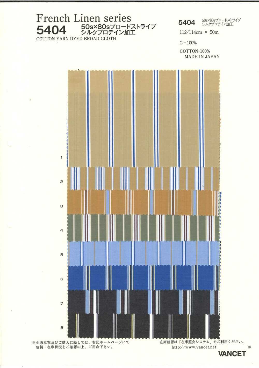 5404 50 Single Thread X 80 Thread Broadcloth Stripe Silk Protein Processing[Textile / Fabric] VANCET