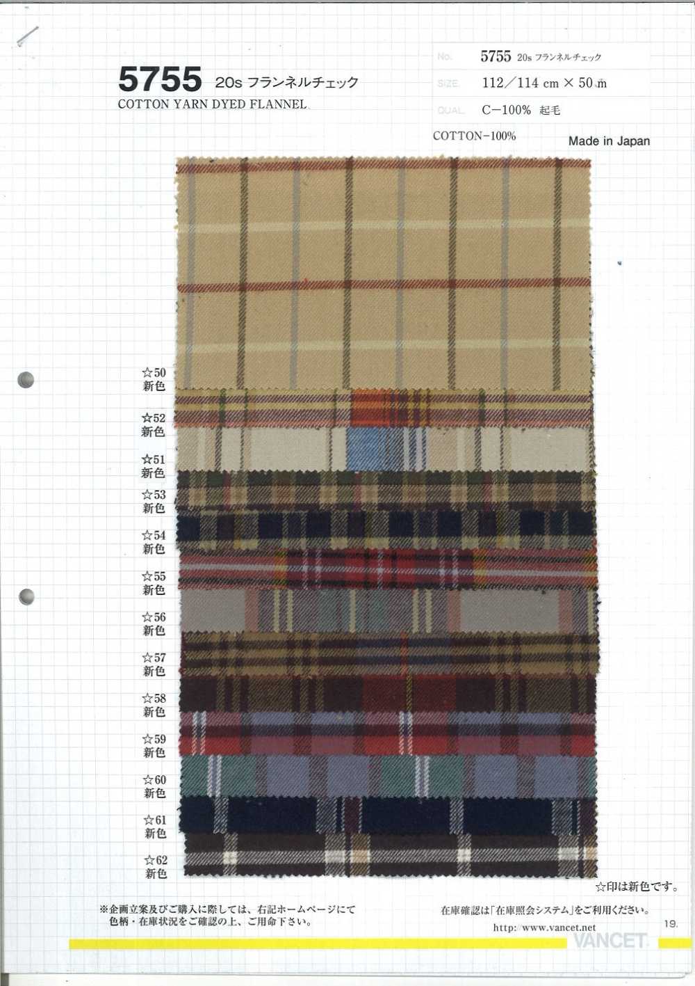 5755 20 Single Thread Flannel Check[Textile / Fabric] VANCET