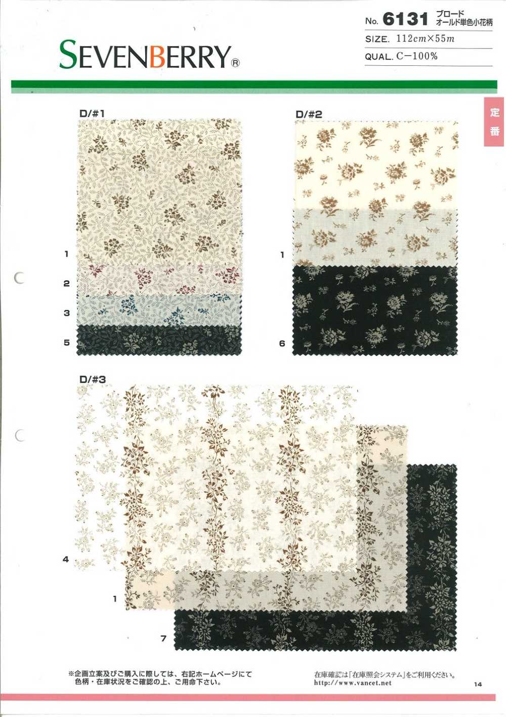 6131 Broadcloth Old Monochromatic Pedicel[Textile / Fabric] VANCET