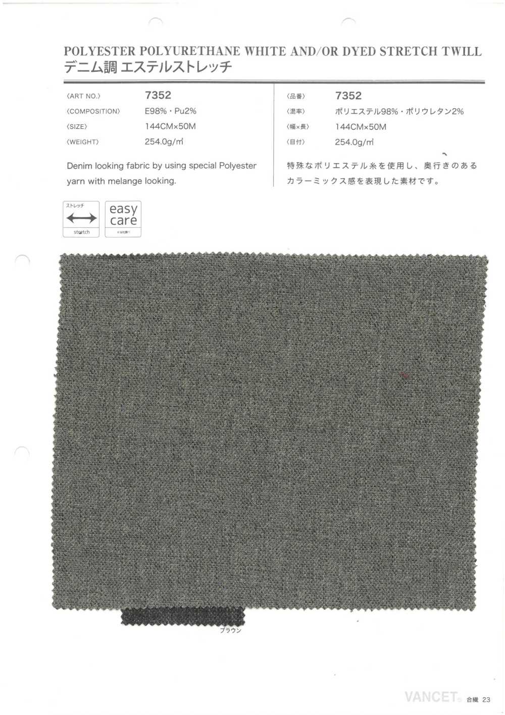 7352 Denim-like Ester Stretch[Textile / Fabric] VANCET