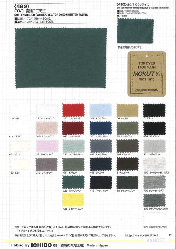 492 20/1 CD Jersey[Textile / Fabric] VANCET