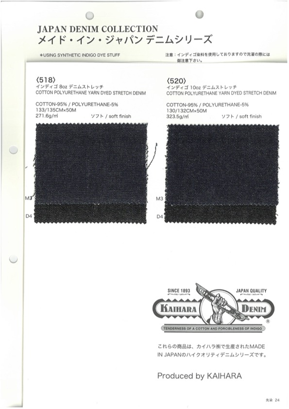 518 8oz Denim Horizontal Stretch[Textile / Fabric] VANCET/Okura