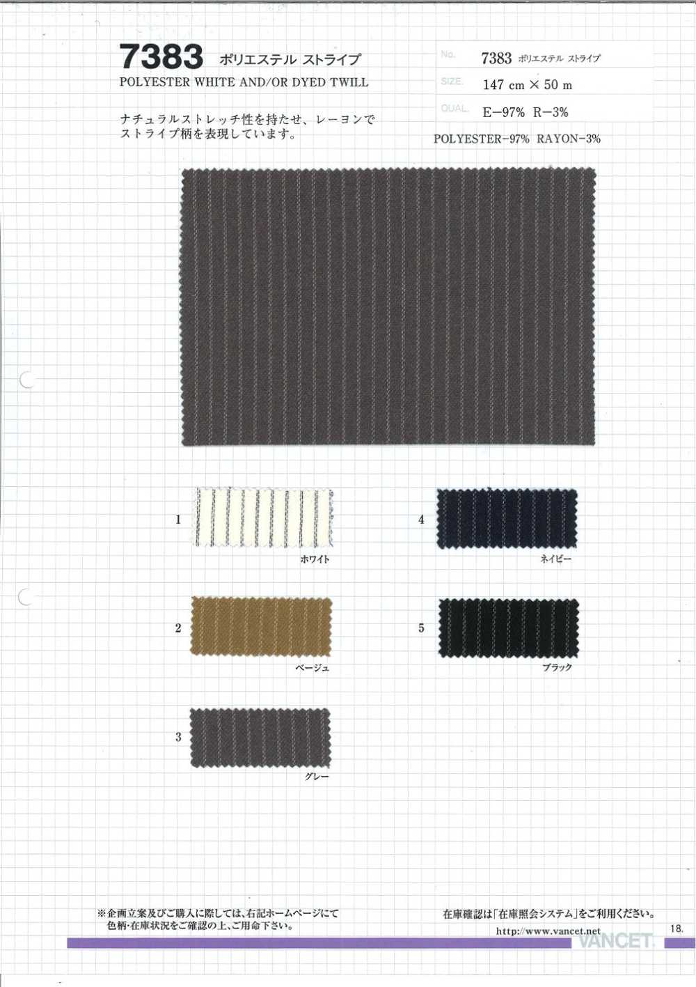 7383 Polyester Stripe[Textile / Fabric] VANCET
