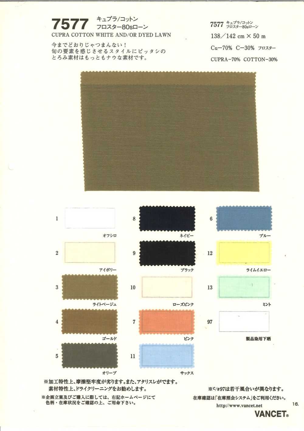 7577 Cupra / Cotton Thread 80 Single Thread Lawn[Textile / Fabric] VANCET