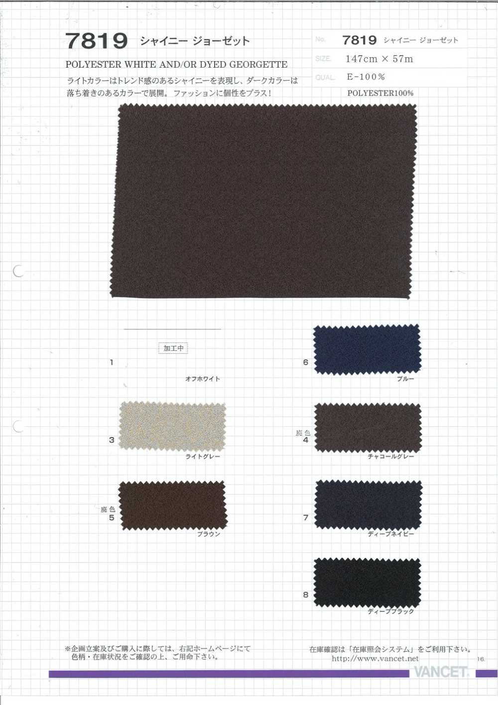 7819 Shiny Georgette[Textile / Fabric] VANCET