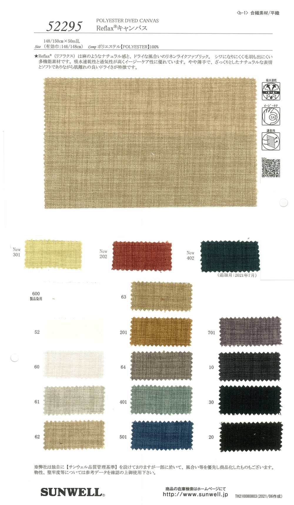 52295 Reflax (R) Canvas[Textile / Fabric] SUNWELL