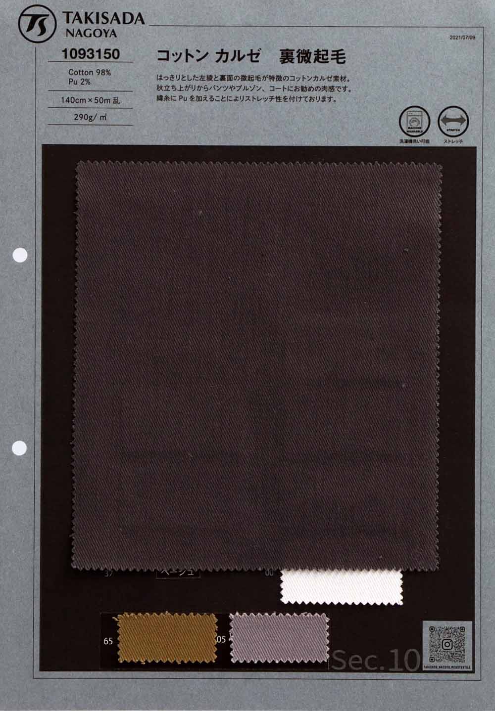1093150 Back Finely Fuzzy Cotton Kersey Stretch[Textile / Fabric] Takisada Nagoya
