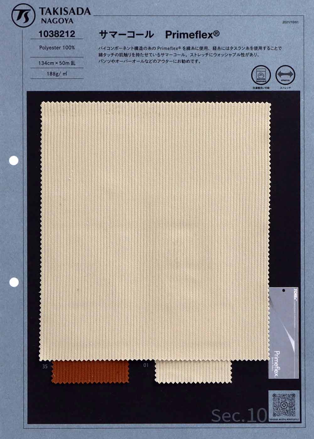 1038212 Primeflex Summer Cord Heaven[Textile / Fabric] TAKISADA NAGOYA