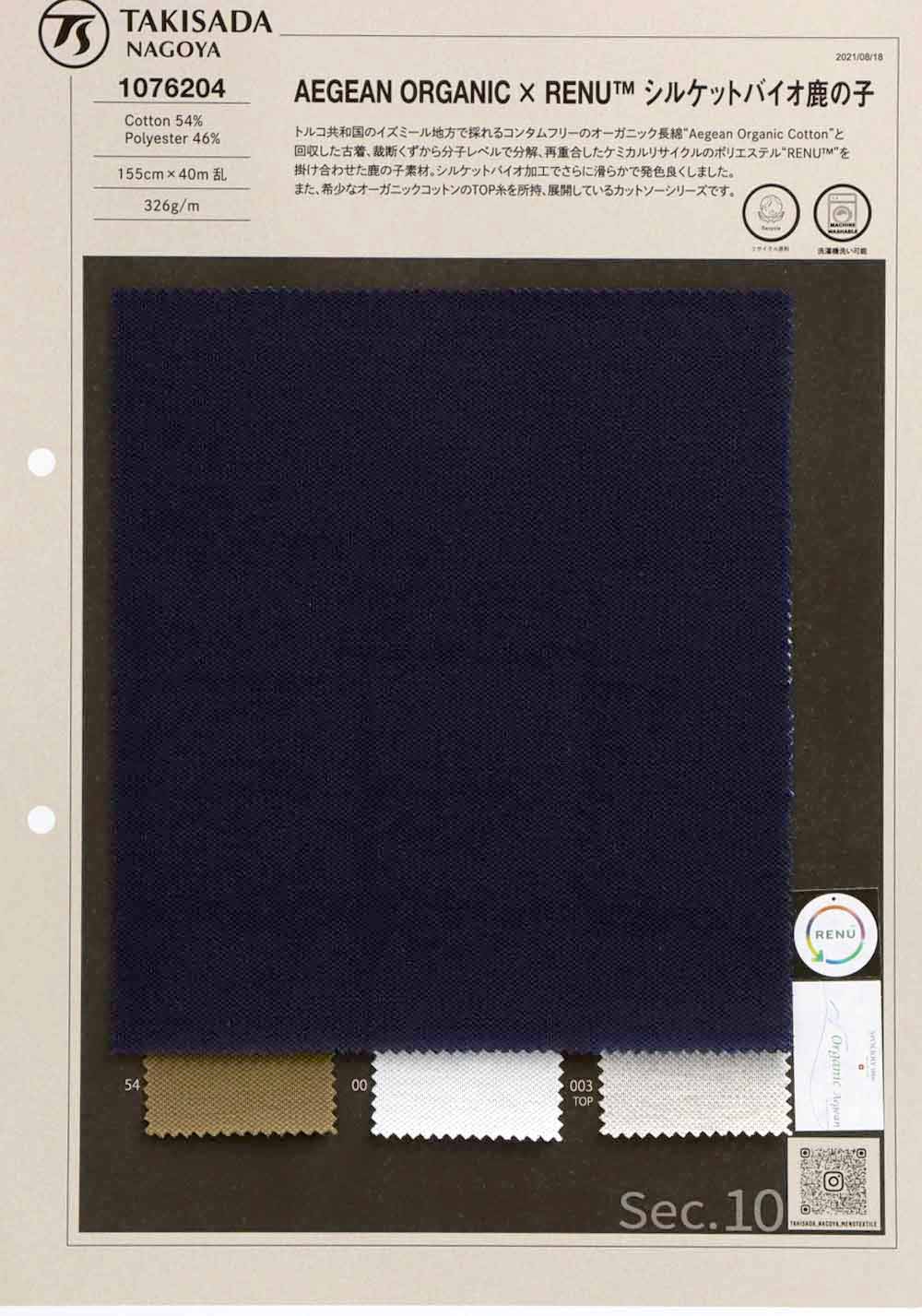 1076204 AEGEAN ORGANICX Recycled Polyester Mercet Bio- Moss Stitch[Textile / Fabric] TAKISADA NAGOYA