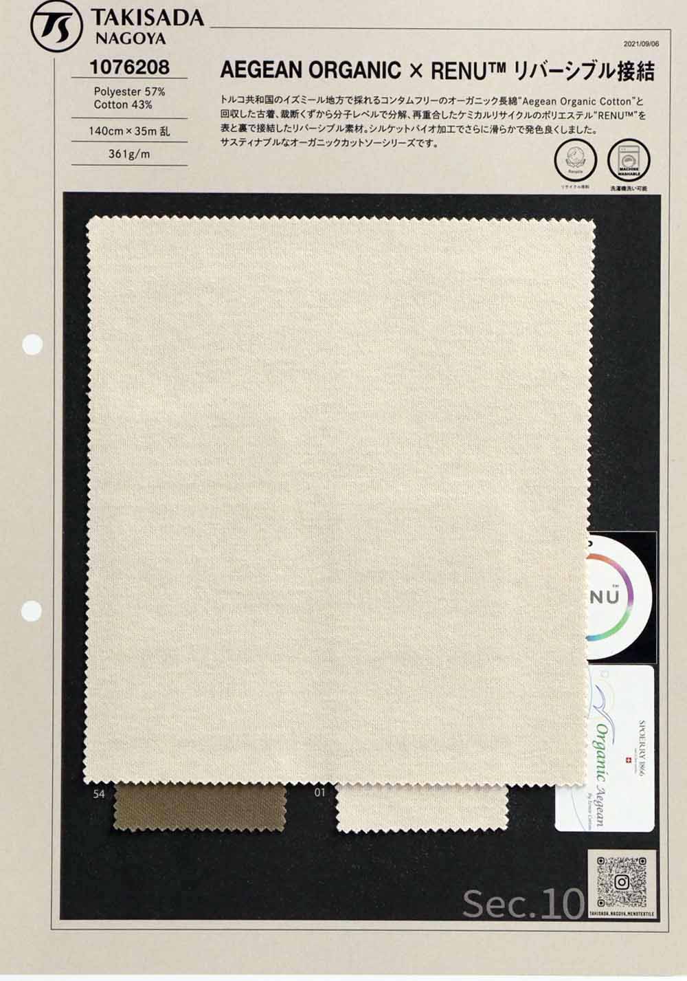 1076208 AEGEAN ORGANICX Recycled Polyester Reversible Binding[Textile / Fabric] TAKISADA NAGOYA