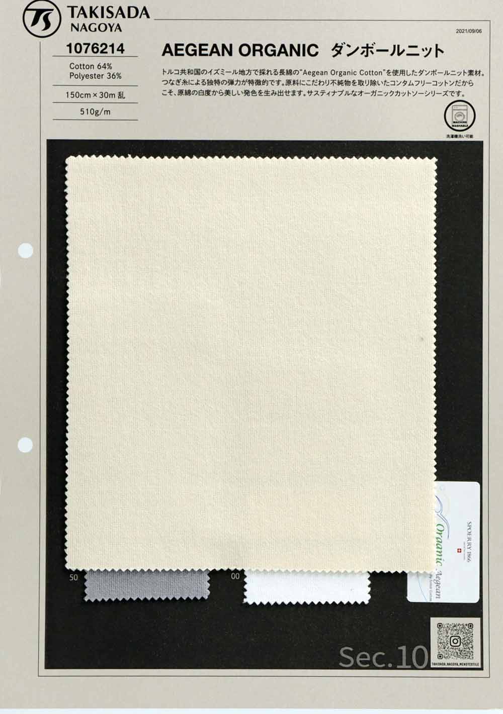 1076214 AEGEAN ORGANIC Double Knit[Textile / Fabric] Takisada Nagoya