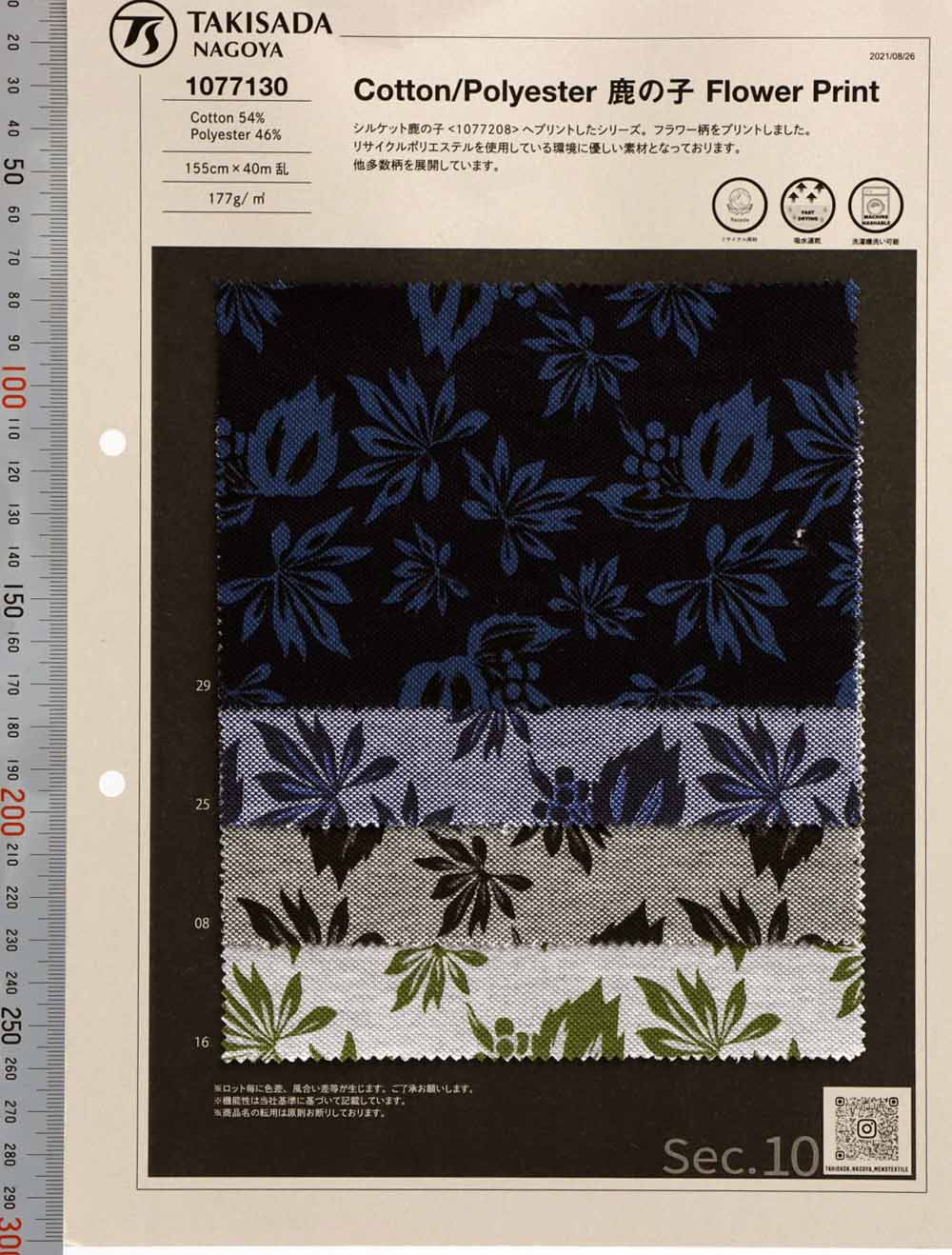 1077130 TC Moss Stitch Flower Print[Textile / Fabric] TAKISADA NAGOYA