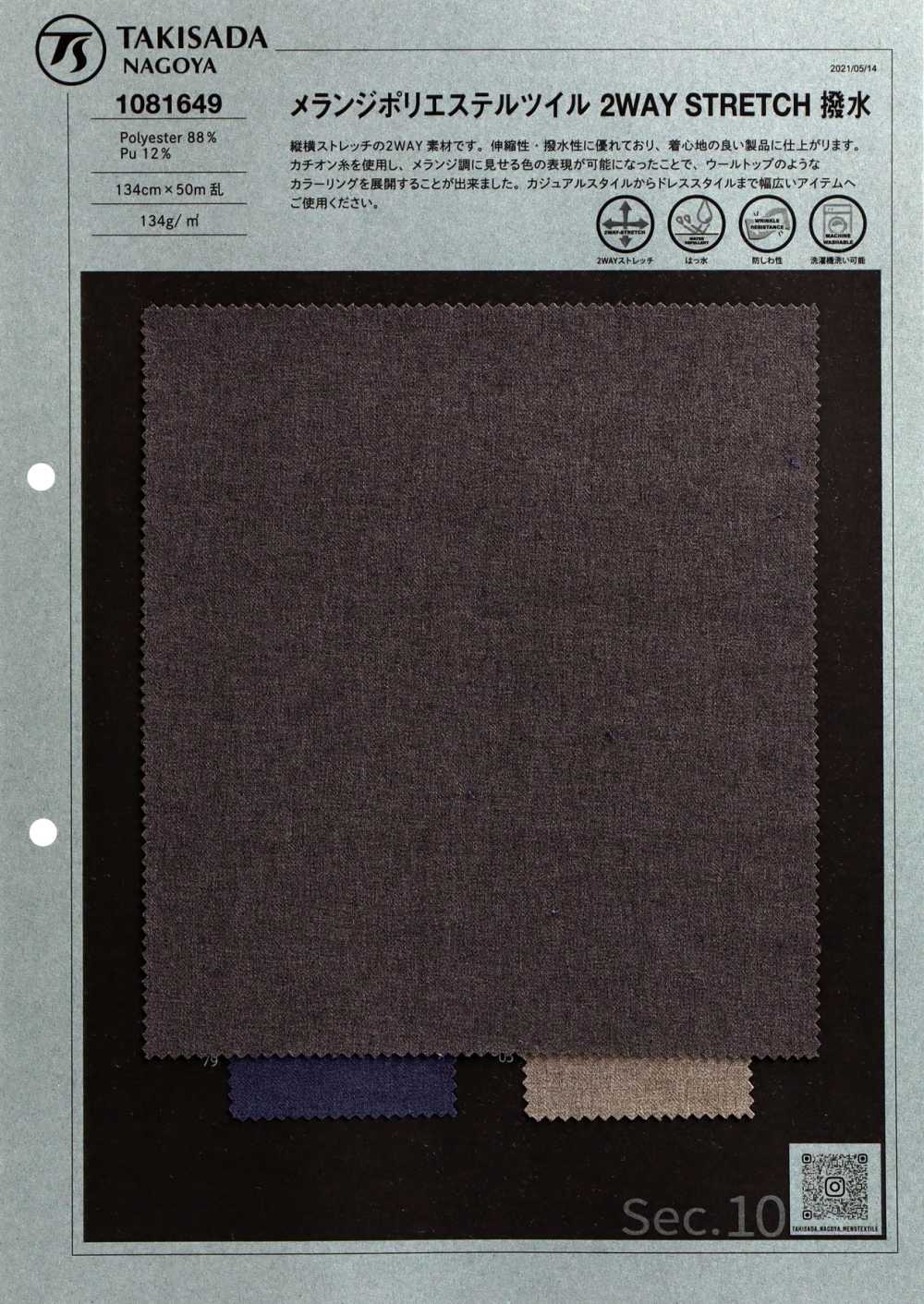 1081649 Polyester / Polyurethane 2way Stretch[Textile / Fabric] Takisada Nagoya