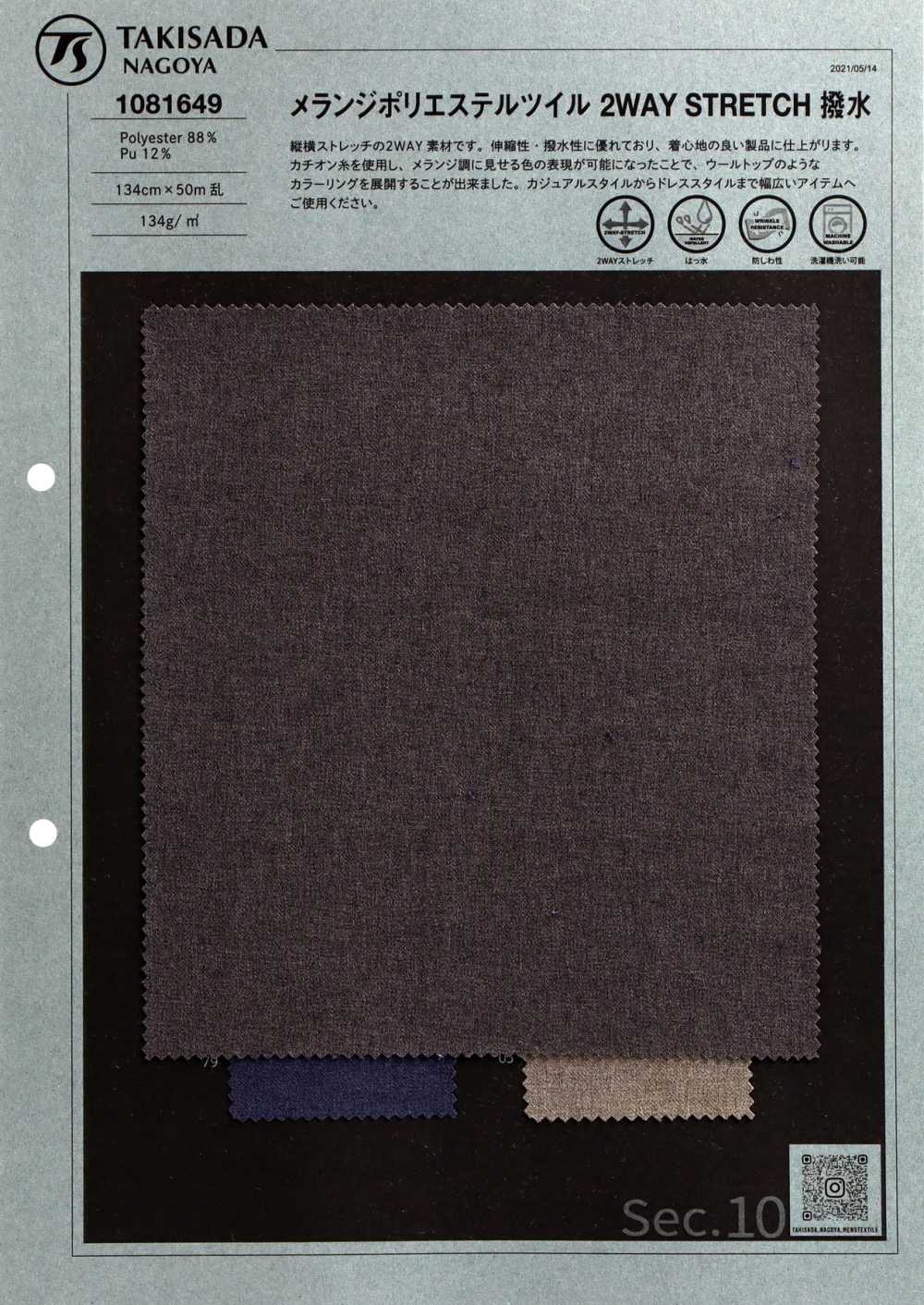 1081649 Polyester / Polyurethane 2way Stretch[Textile / Fabric] TAKISADA NAGOYA