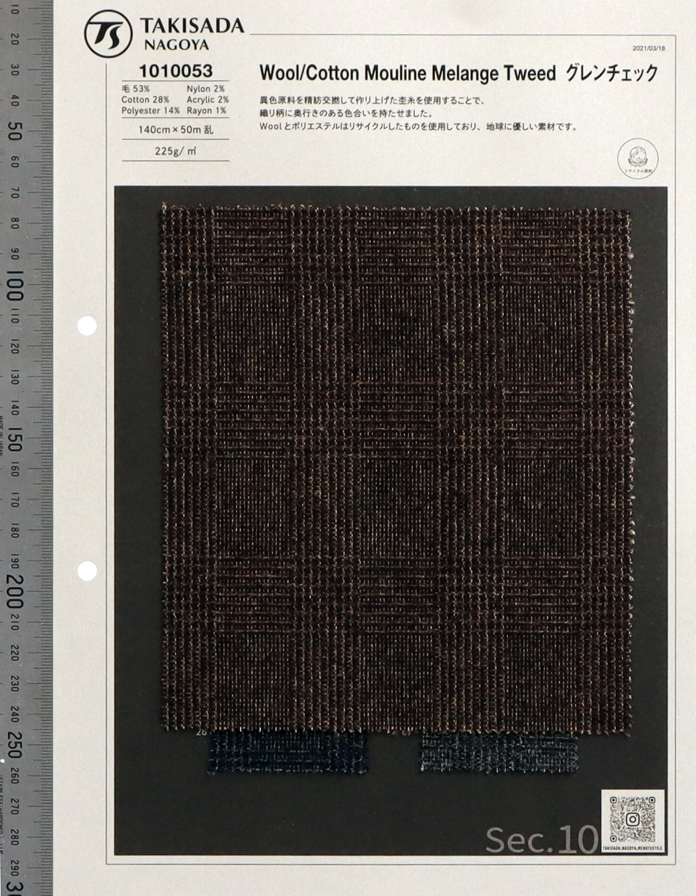 1010053 RE: NEWOOL® Wool / Cotton Melange Tweed Glen Check[Textile / Fabric] TAKISADA NAGOYA