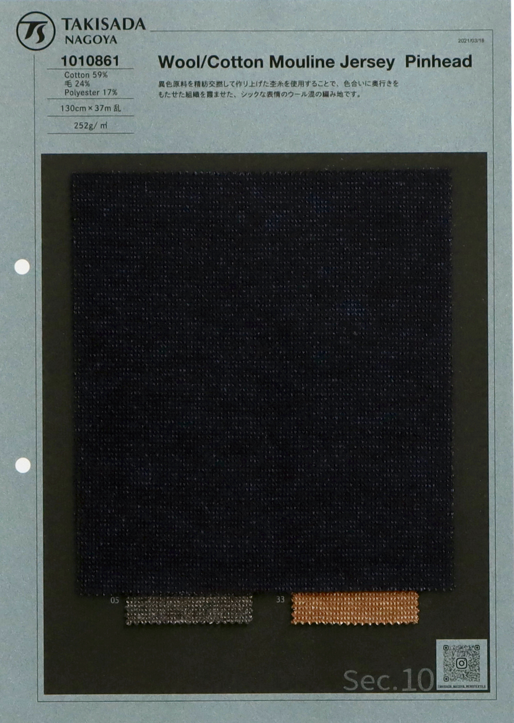 1010861 WOOL / Cotton Murine Jersey Pinhead[Textile / Fabric] Takisada Nagoya