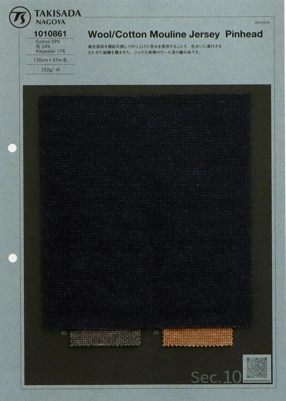 1010861 WOOL / Cotton Murine Jersey Pinhead[Textile / Fabric] TAKISADA NAGOYA