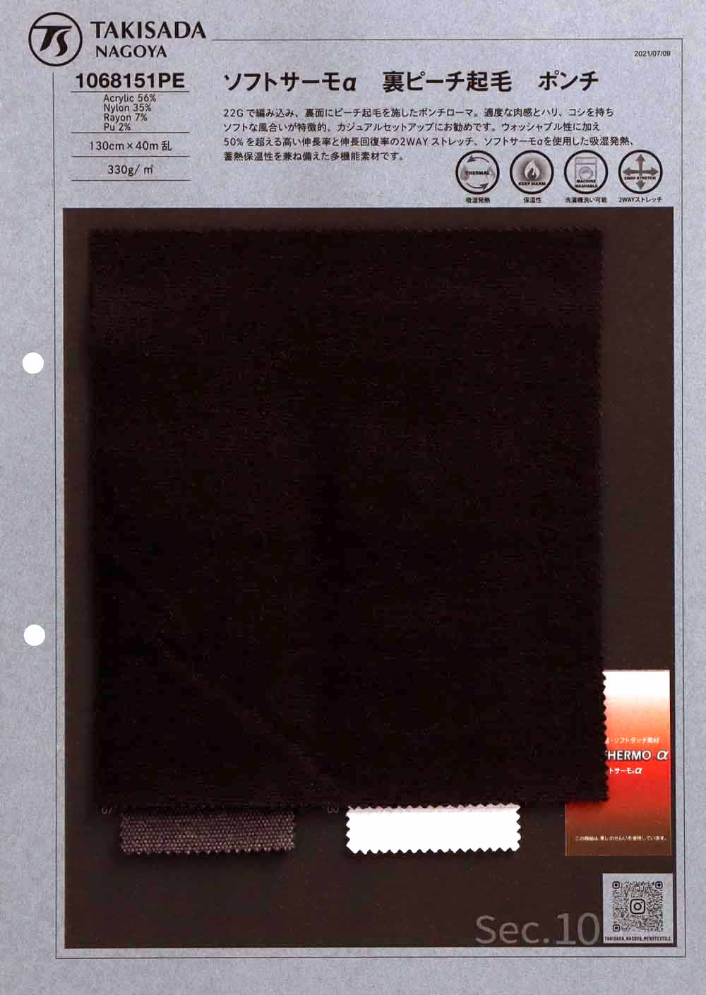 1068151PE Soft Thermo α Fuzzy Back Ponte[Textile / Fabric] TAKISADA NAGOYA