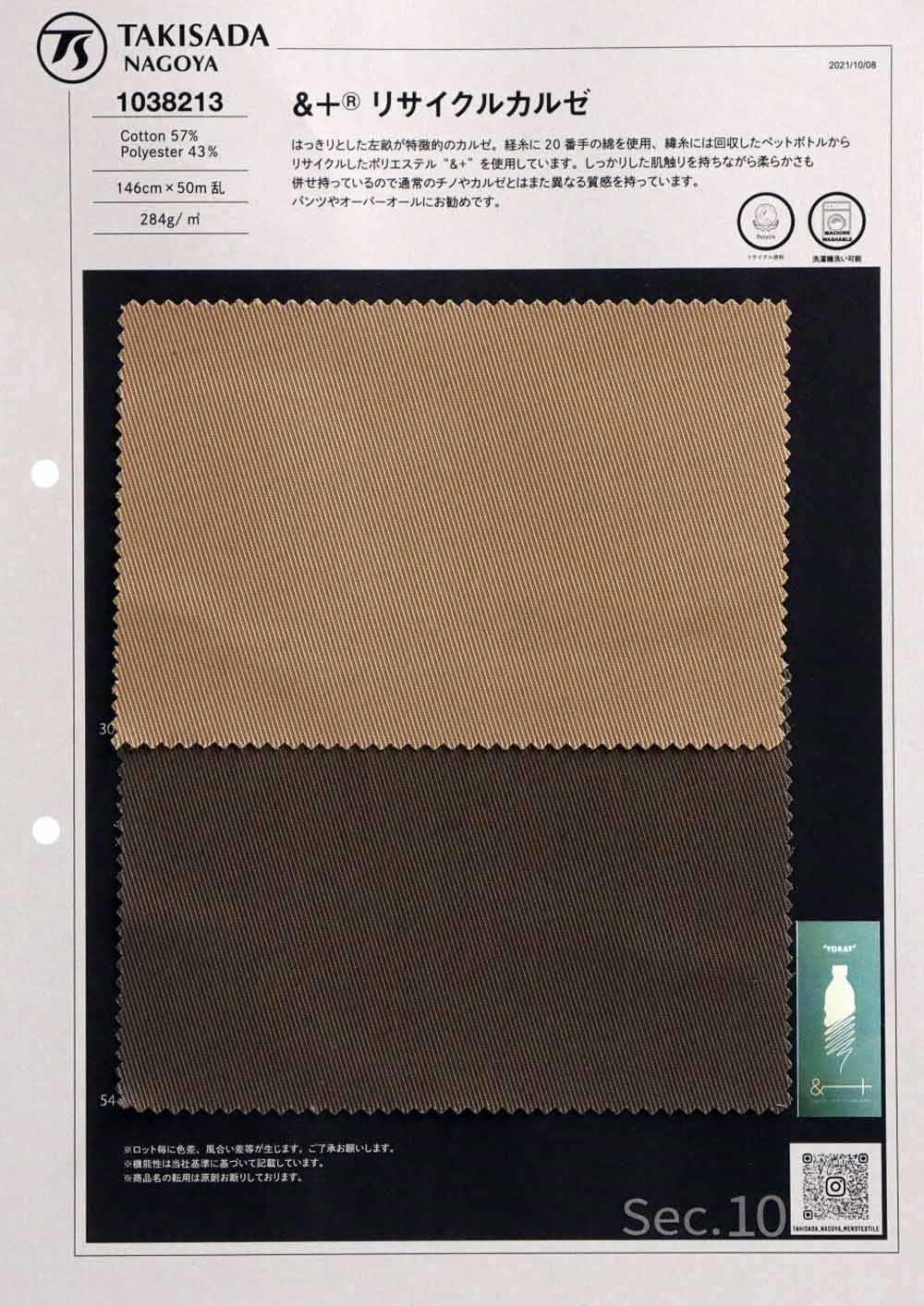 1038213 & +® Recycled Kersey[Textile / Fabric] TAKISADA NAGOYA