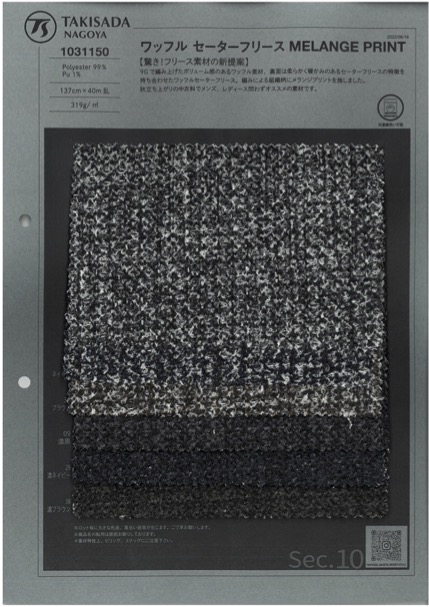 1031150 Waffle Knit Sweater Fleece MELANGE PRINT[Textile / Fabric] Takisada Nagoya