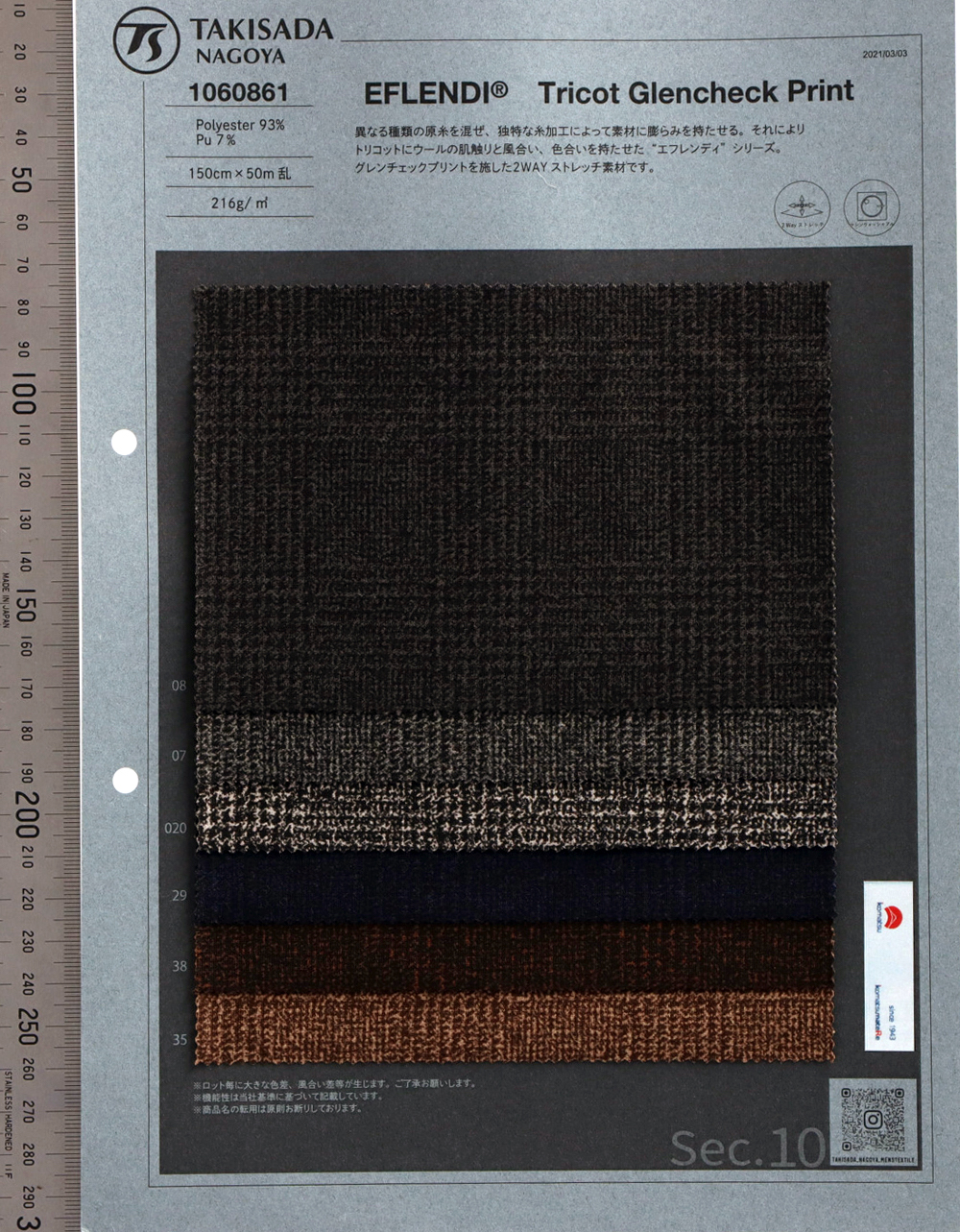 1060861 EFLENDY Tricot Print[Textile / Fabric] TAKISADA NAGOYA