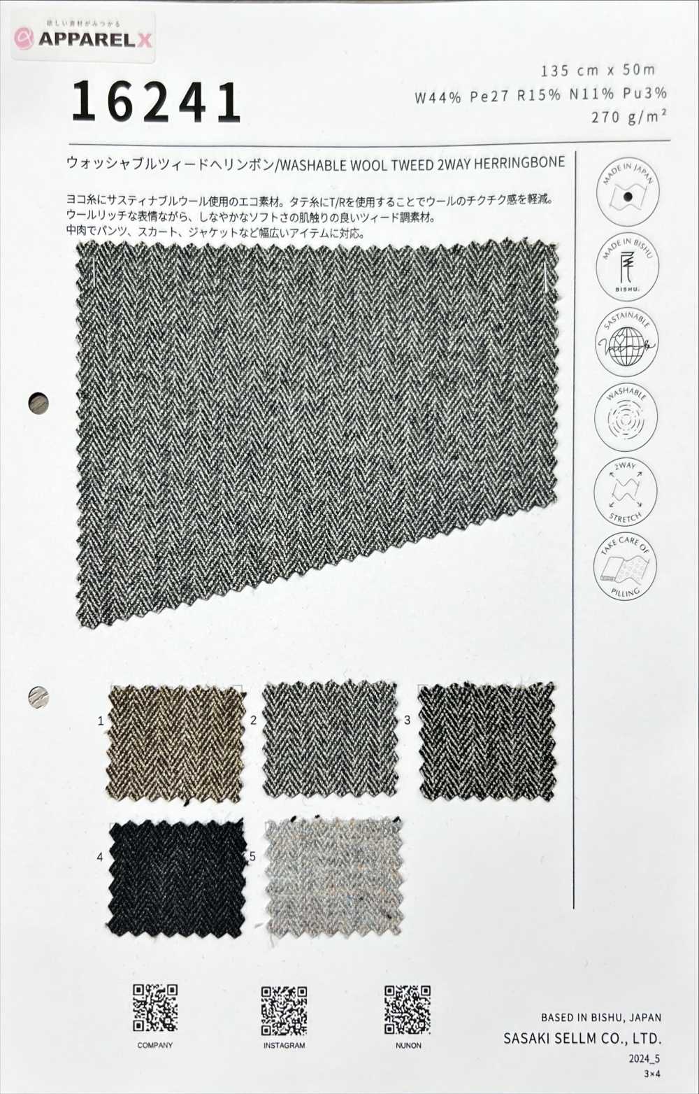 16241-1 Washable Tweed 2WAY Herringbone[Textile / Fabric] SASAKISELLM