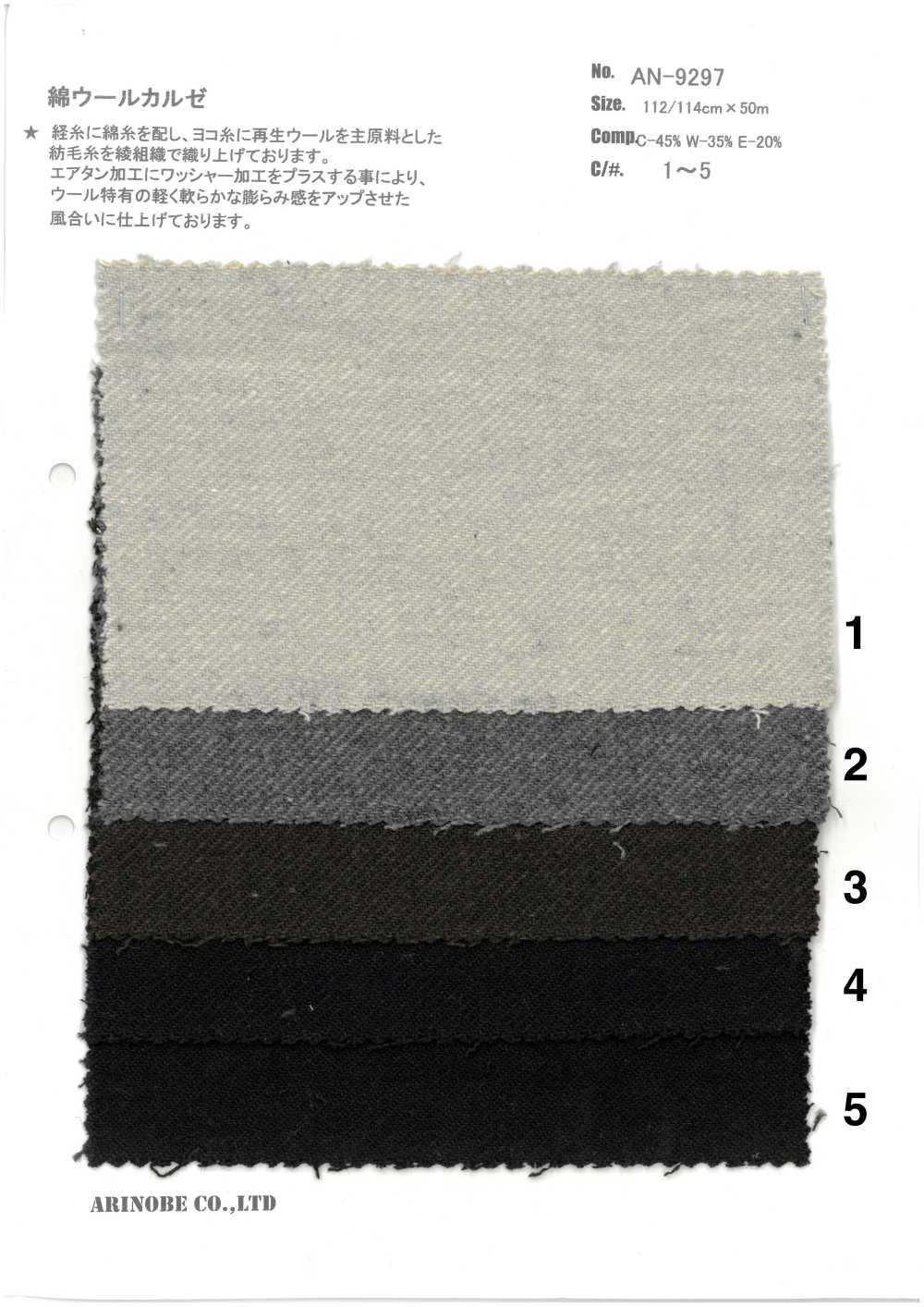 AN-9297 Cotton Wool Twill[Textile / Fabric] ARINOBE
