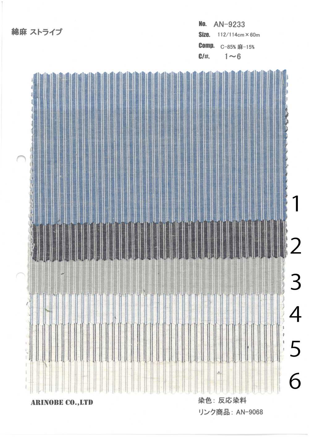 AN-9233 Linen Stripe[Textile / Fabric] ARINOBE