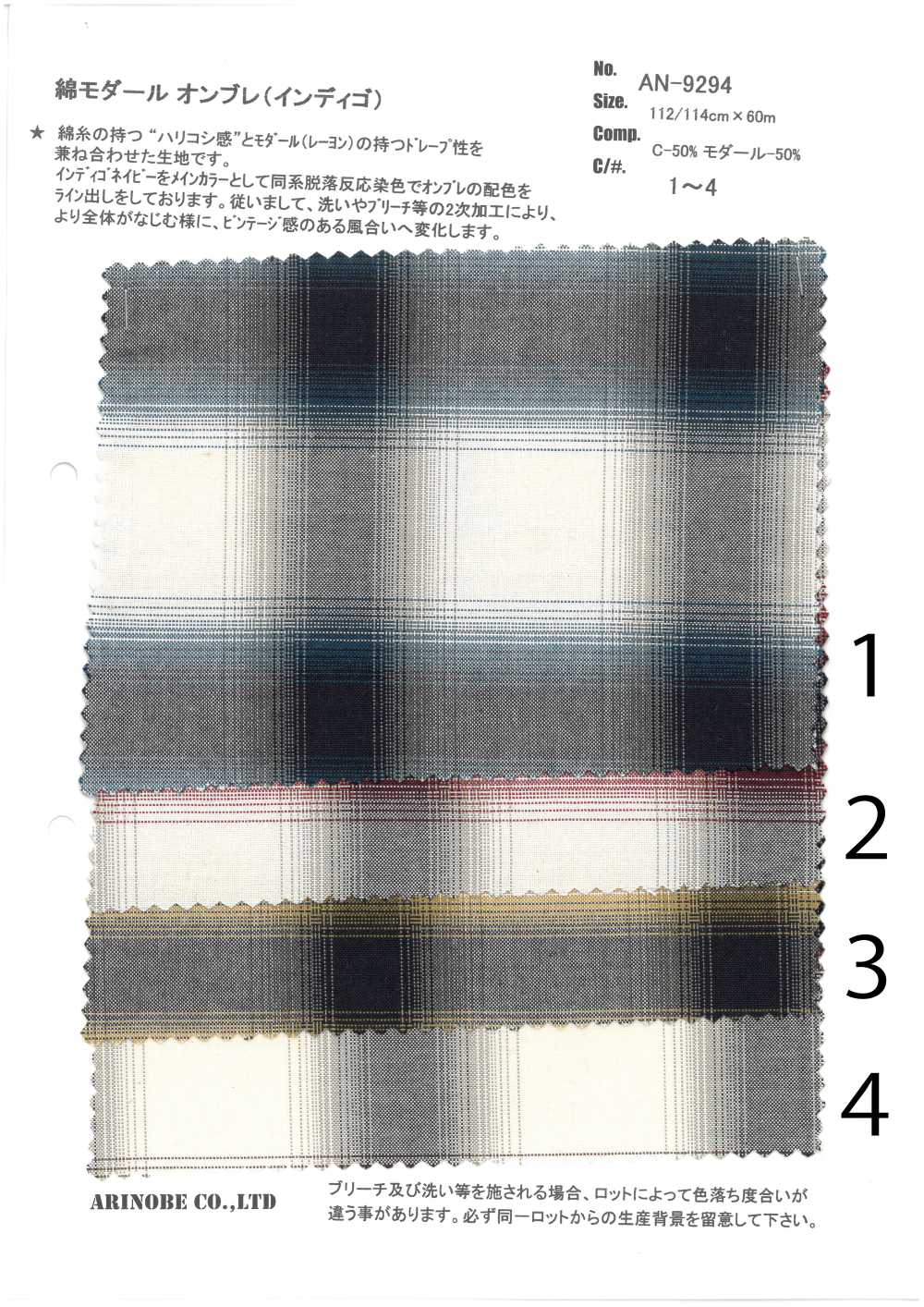 AN-9294 Indigo Cotton Modal Ombre[Textile / Fabric] ARINOBE CO., LTD.