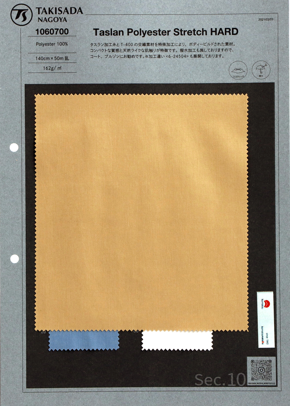 1060700 Tas LAMPO Reester Stretch Hard Processing[Textile / Fabric] Takisada Nagoya