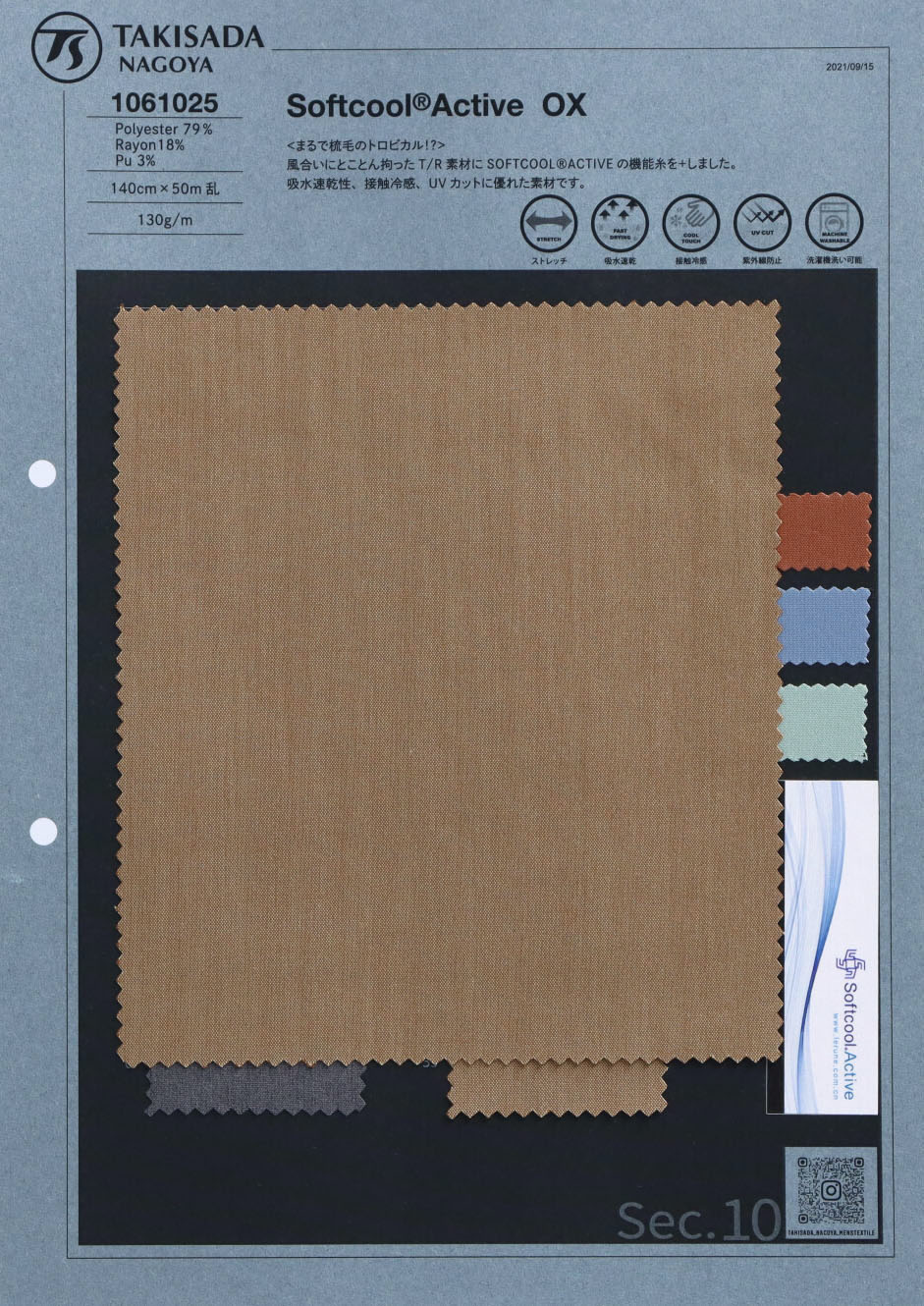 1061025 T/R SOFTCOOL®ACTIVE No Pattern[Textile / Fabric] Takisada Nagoya