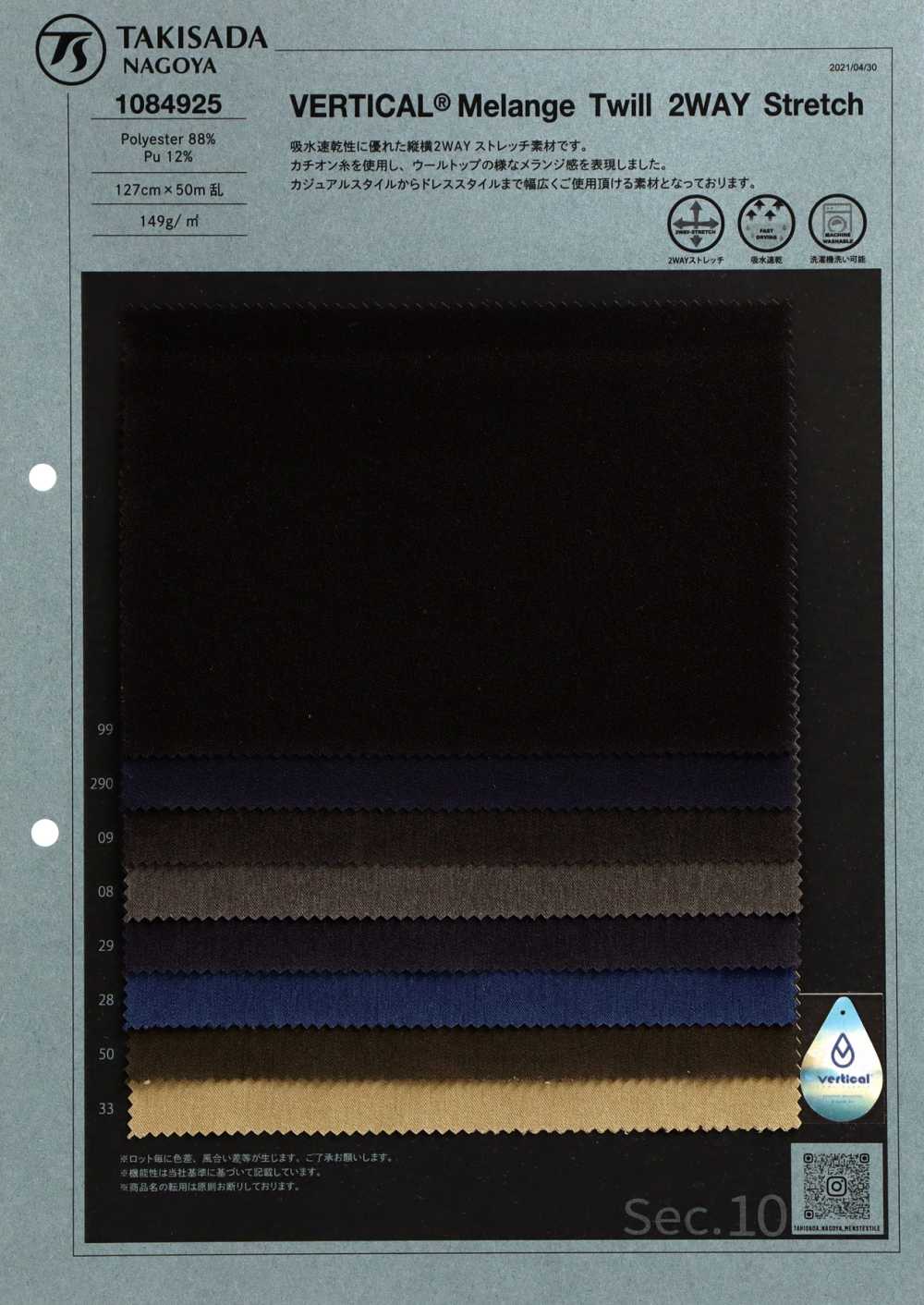 1084925 VERTICAL_Melange Twill 2WAY Stretch[Textile / Fabric] TAKISADA NAGOYA