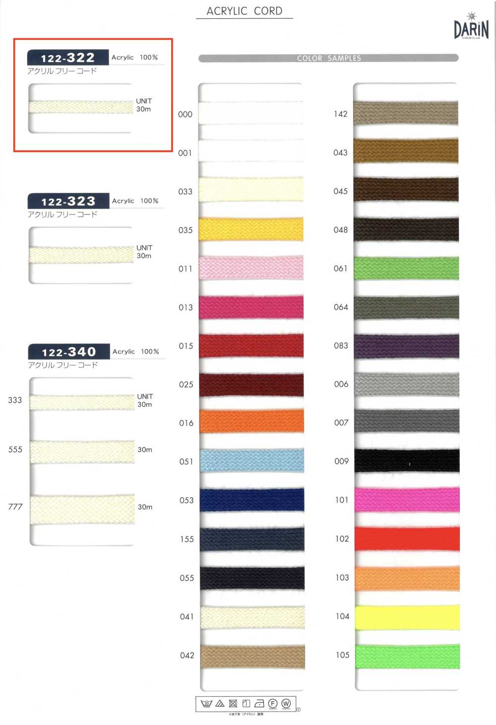 122-322 Acrylic Free Cord Thin Flat String[Ribbon Tape Cord] DARIN