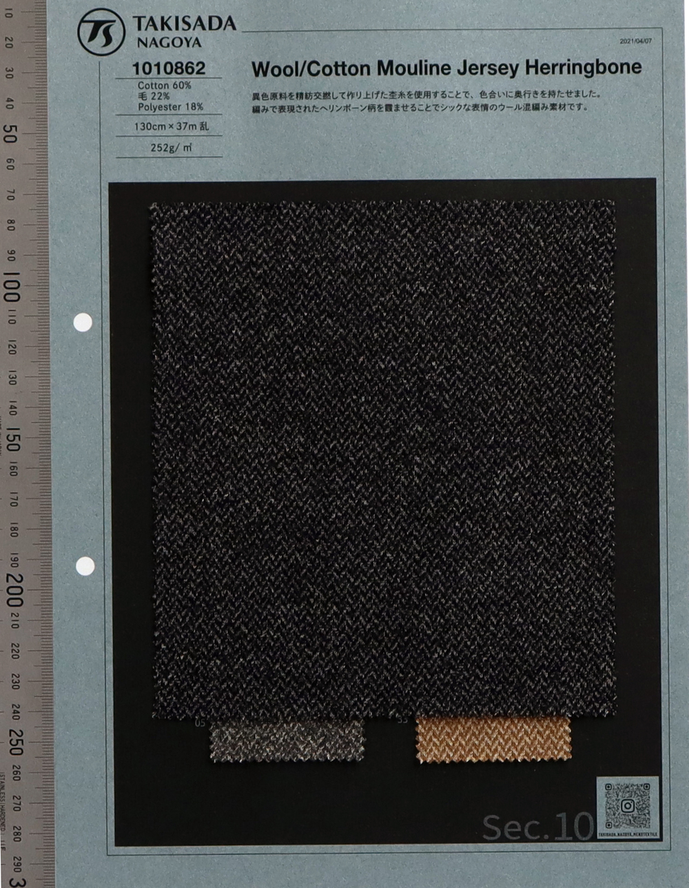 1010862 Wool / Cotton Murine Jersey Herringbone[Textile / Fabric] TAKISADA NAGOYA