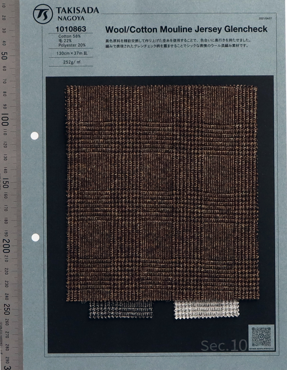 1010863 Wool / Cotton Murine Jersey Glen Check[Textile / Fabric] TAKISADA NAGOYA