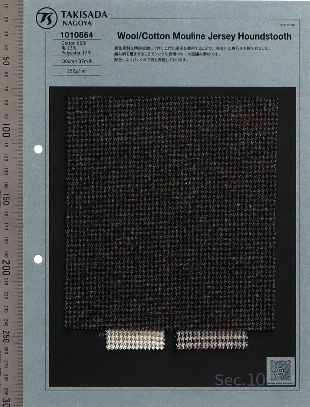 1010864 Wool / Cotton Melange Jersey Houndstooth Pattern[Textile / Fabric] Takisada Nagoya