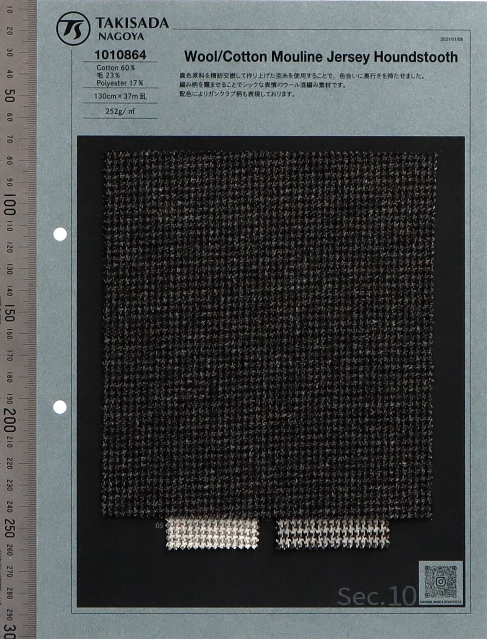 1010864 Wool / Cotton Melange Jersey Houndstooth Pattern[Textile / Fabric] TAKISADA NAGOYA