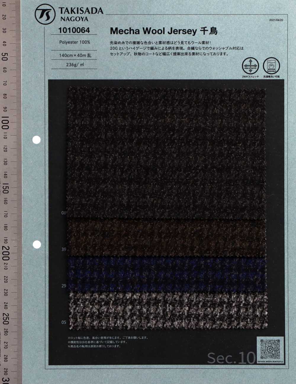 1010064 Wool Like Fabric Knit Houndstooth[Textile / Fabric] TAKISADA NAGOYA