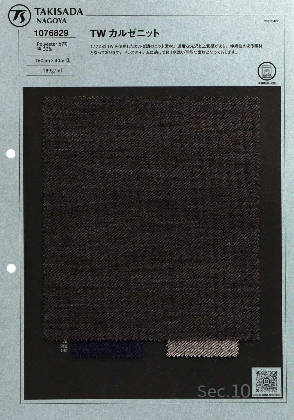 1076829 1/72 T / W Twill Jersey[Textile / Fabric] TAKISADA NAGOYA