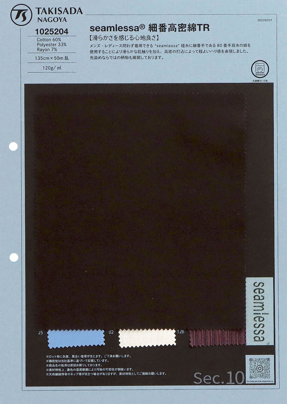 1025204 Seamlessa (R) Fine Number High Density Cotton TR[Textile / Fabric] TAKISADA NAGOYA