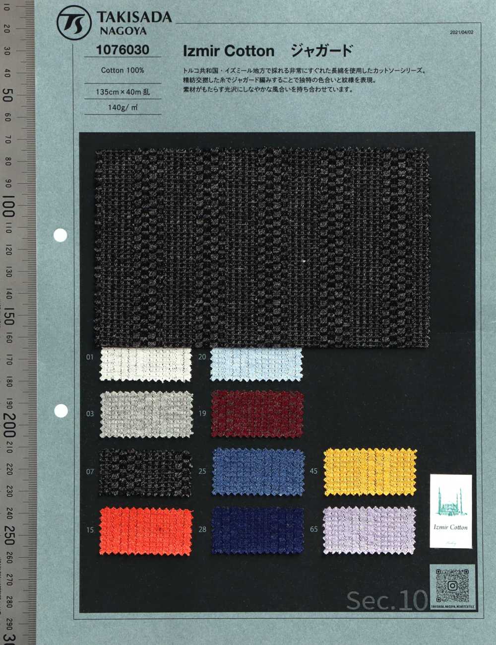 1076030 Izmir Cotton Jacquard[Textile / Fabric] TAKISADA NAGOYA