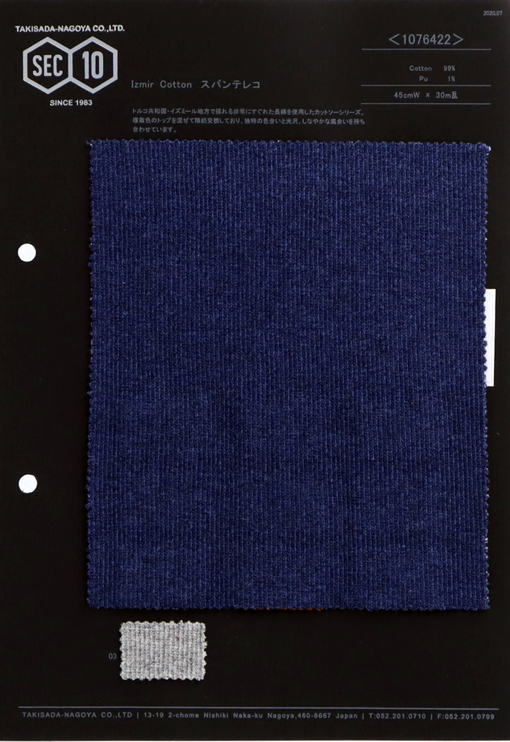 1076422 Izmir Cotton Span Teleco[Textile / Fabric] Takisada Nagoya