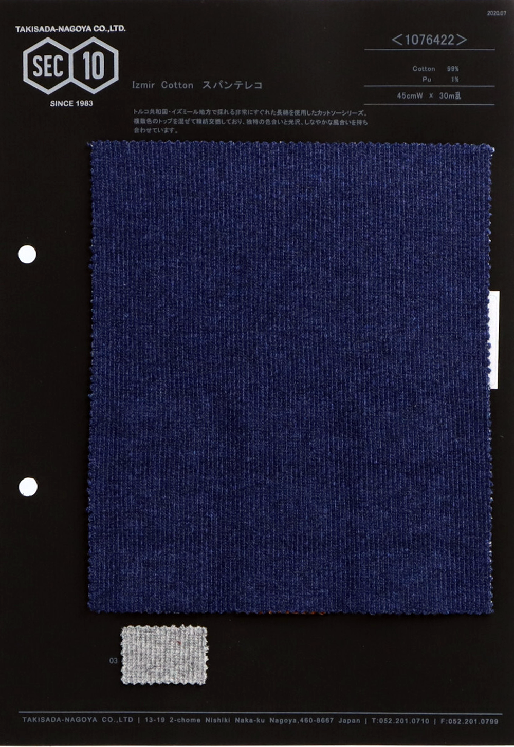 1076422 Izmir Cotton Span Teleco[Textile / Fabric] TAKISADA NAGOYA